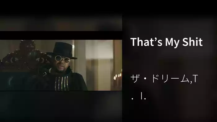 That’s My Shit