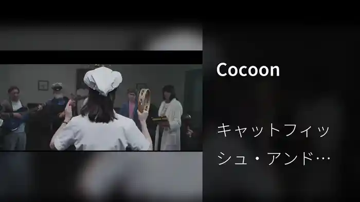 Cocoon