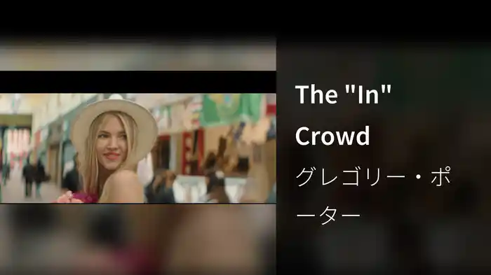 The "In" Crowd