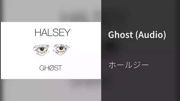 Ghost (Audio)