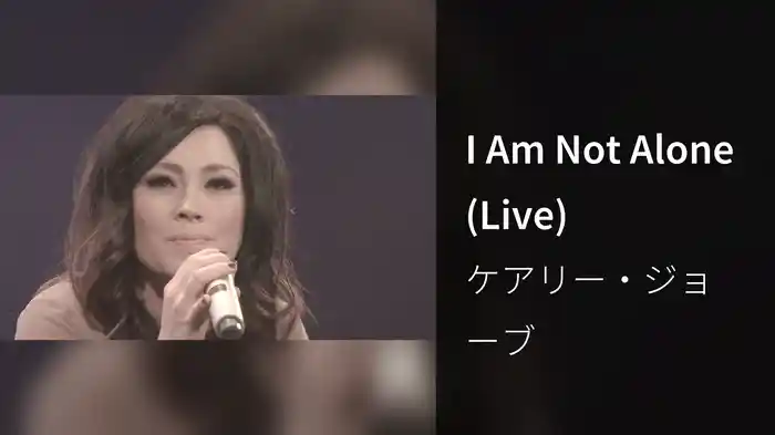 I Am Not Alone (Live)