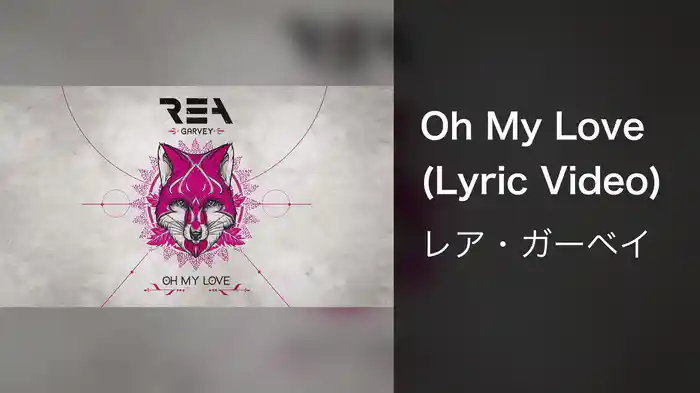 Oh My Love (Lyric Video)