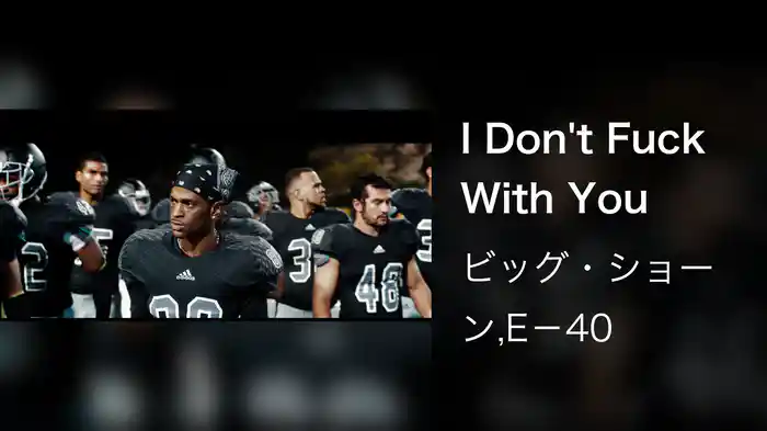 I Don't Fuck With You