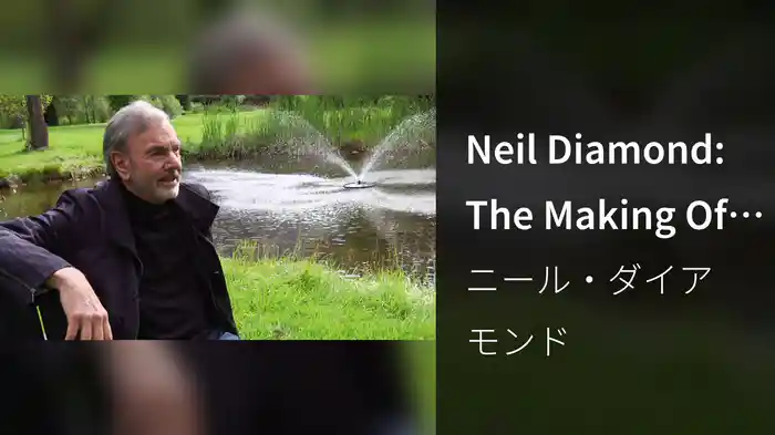 Neil Diamond: The Making Of “Melody Road” Part 1