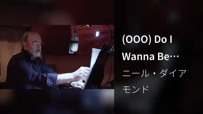 (OOO) Do I Wanna Be Yours (Behind The Scenes)