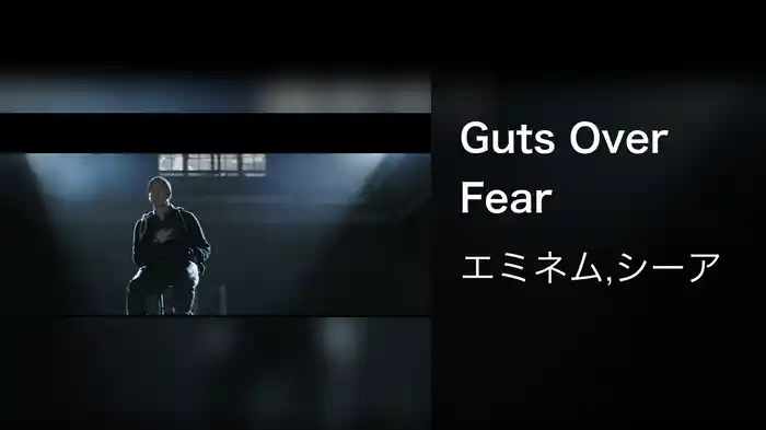 Guts Over Fear
