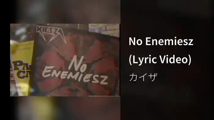No Enemiesz (Lyric Video)
