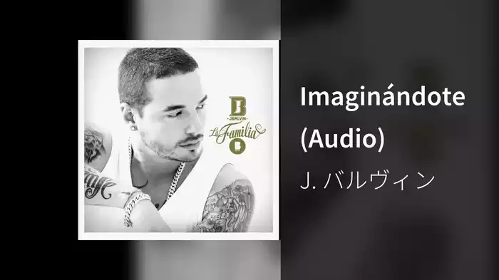 Imaginándote (Audio)