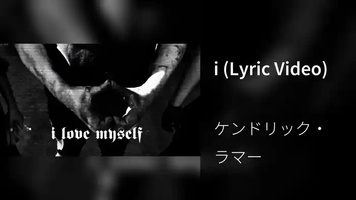 i (Lyric Video)