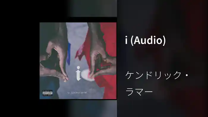 i (Audio)