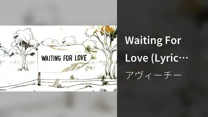 Waiting For Love (Lyric Video)