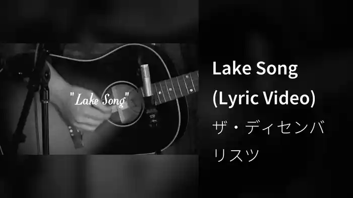 Lake Song (Lyric Video)
