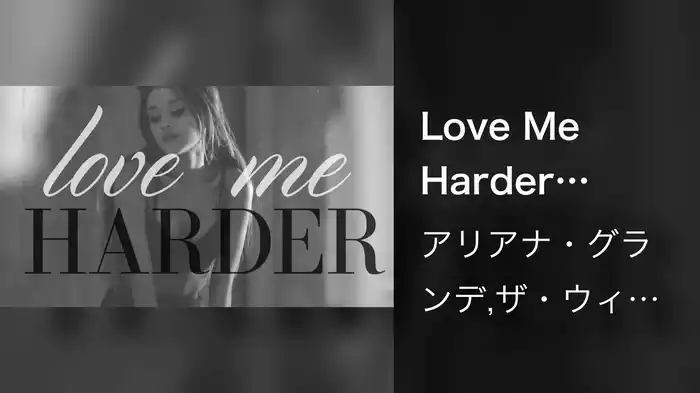 Love Me Harder (Lyric Video)