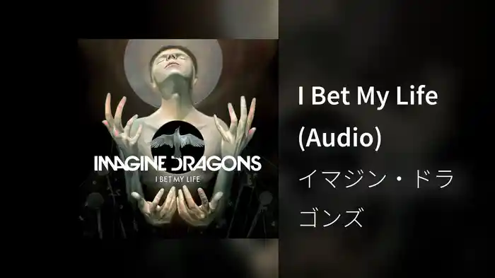 I Bet My Life (Audio)