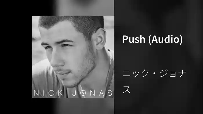 Push (Audio)
