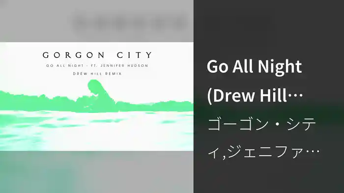 Go All Night (Drew Hill Remix)