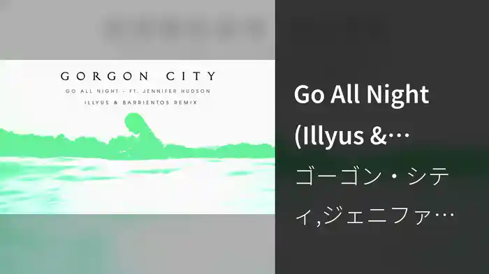 Go All Night (Illyus & Barrientos Remix)