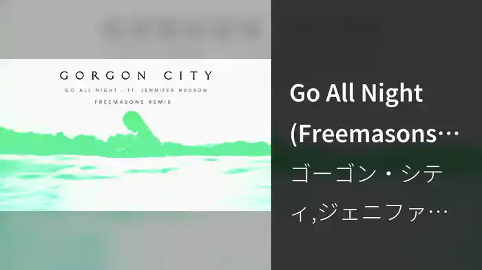 Go All Night (Freemasons Remix)