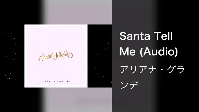 Santa Tell Me (Audio)