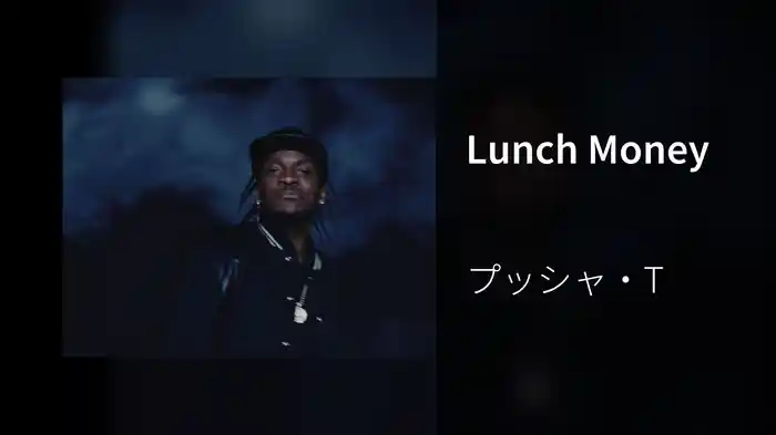 Lunch Money