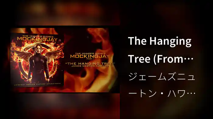 The Hanging Tree (From The Hunger Games: Mockingjay Part 1 (Audio))