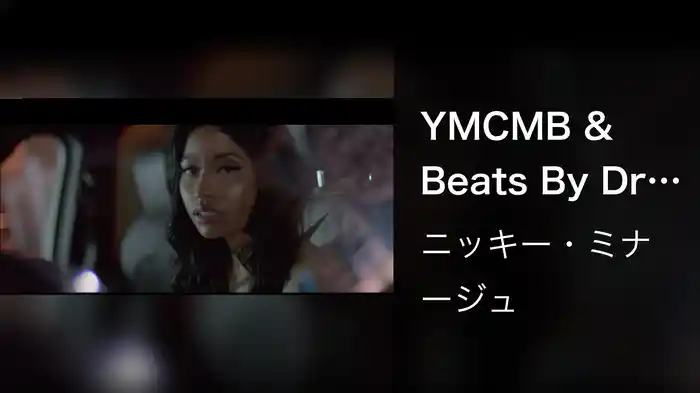 YMCMB & Beats By Dre Presents: The Pinkprint Movie