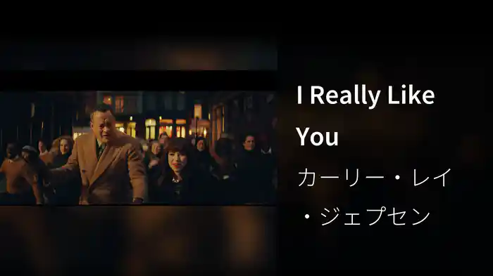 I Really Like You