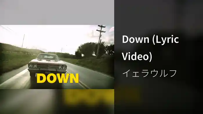 Down (Lyric Video)