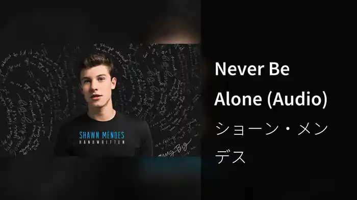 Never Be Alone (Audio)