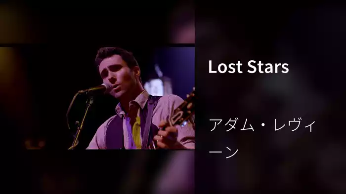 Lost Stars