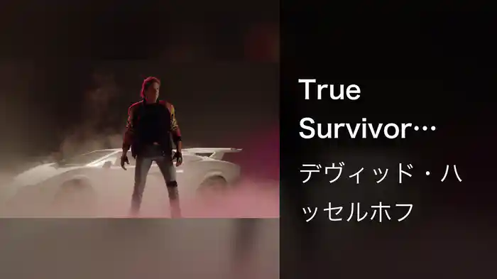 True Survivor (From "Kung Fury")