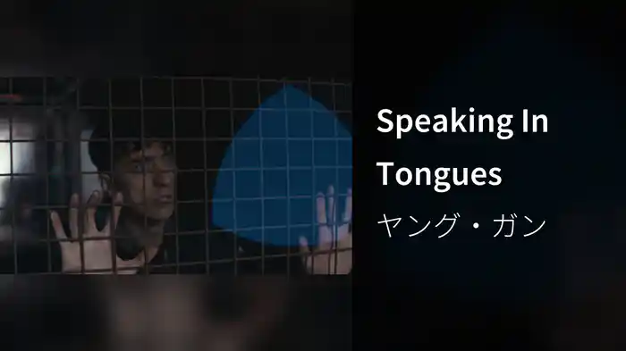 Speaking In Tongues