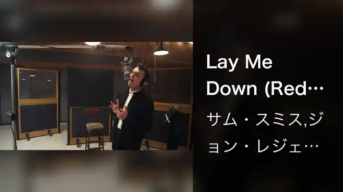 Lay Me Down (Red Nose Day 2015)