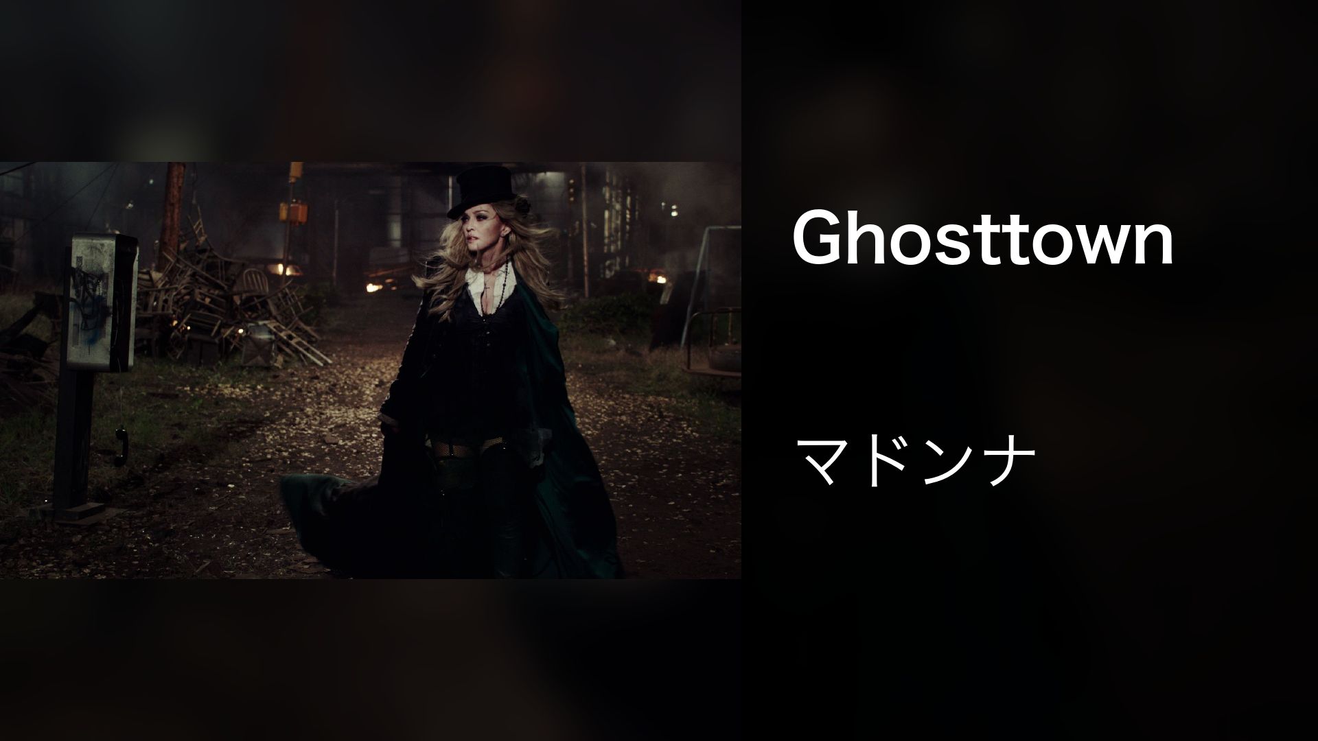 GHOSTTOWN