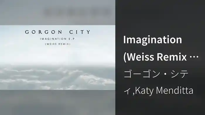 Imagination (Weiss Remix - Audio)