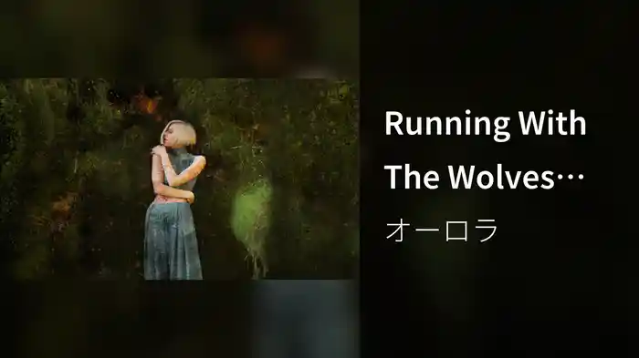 Running With The Wolves (Audio)