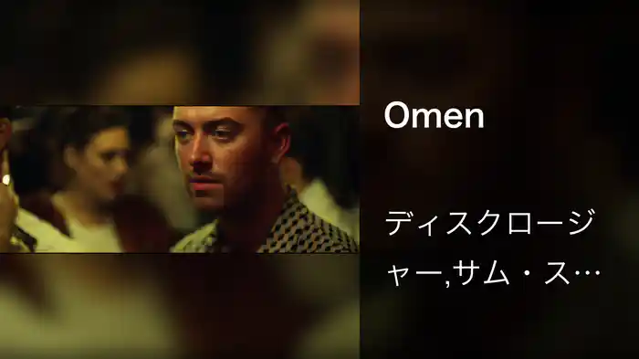 Omen
