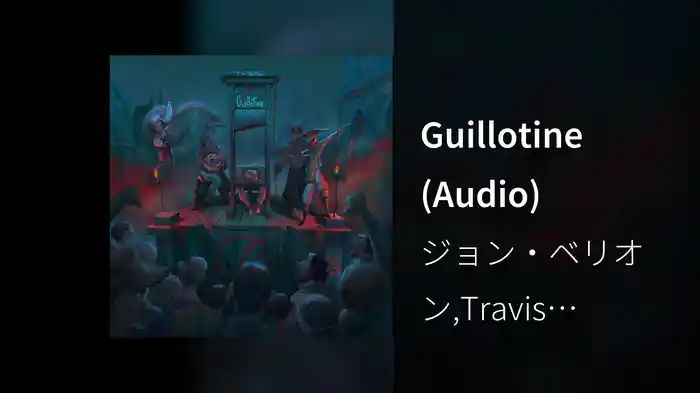 Guillotine (Audio)