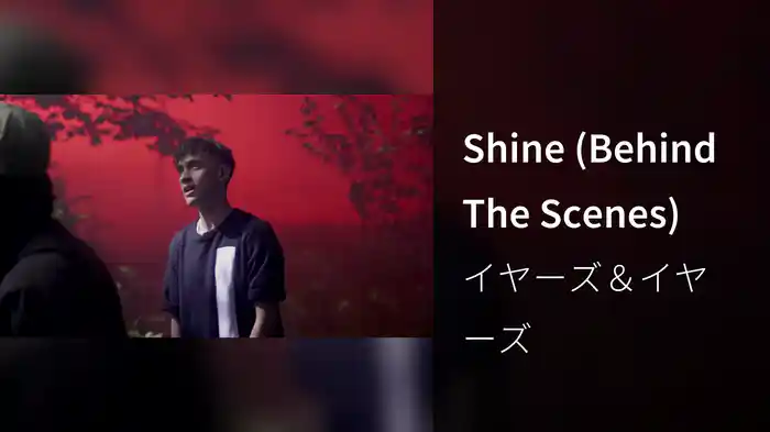 Shine (Behind The Scenes)