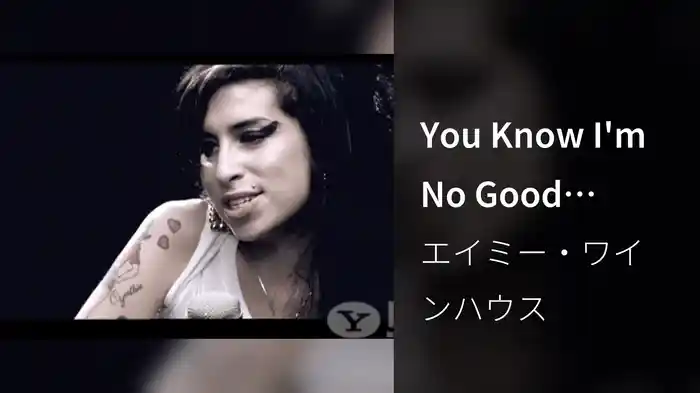 You Know I'm No Good (Yahoo Session)