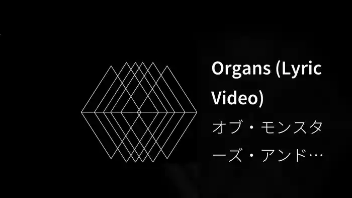 Organs (Lyric Video)