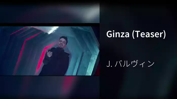 Ginza (Teaser)