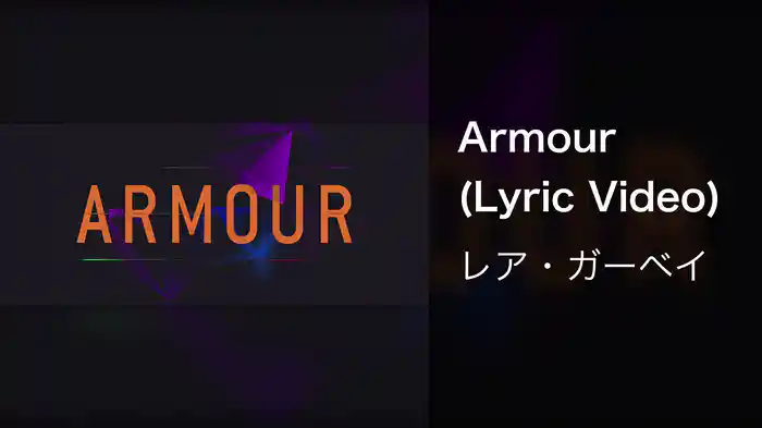 Armour (Lyric Video)
