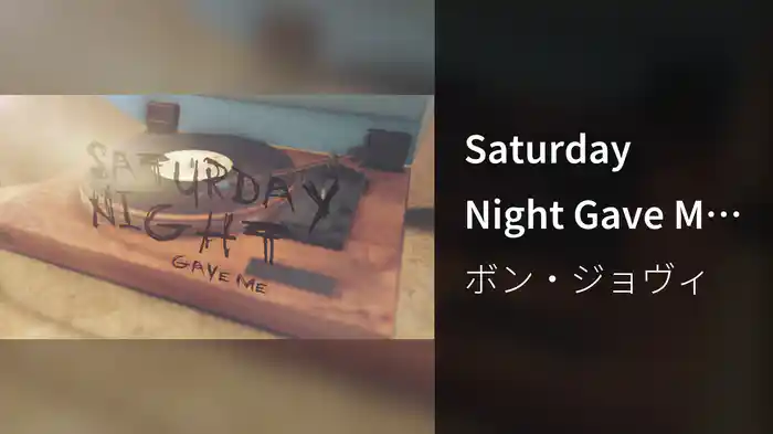 Saturday Night Gave Me Sunday Morning (Lyric Video)