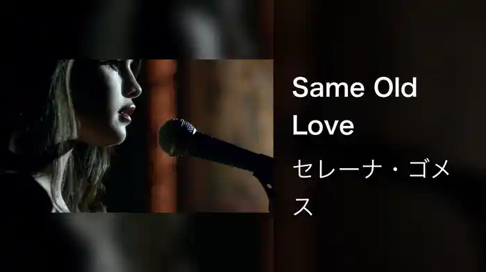 Same Old Love