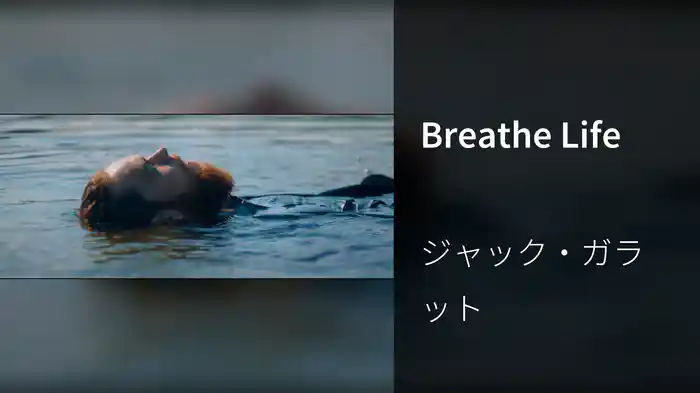 Breathe Life