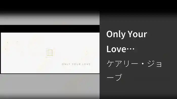 Only Your Love (Revisited)