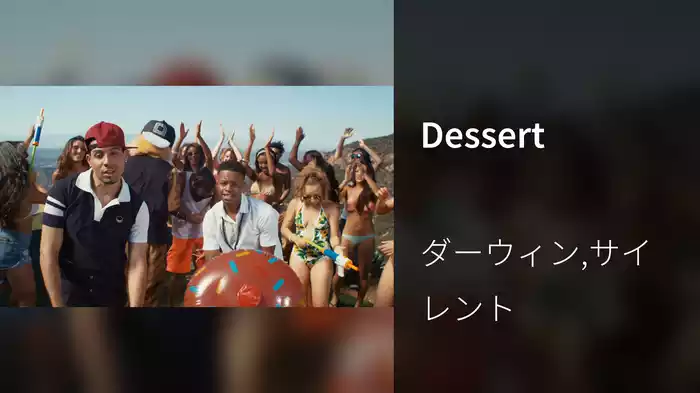 Dessert