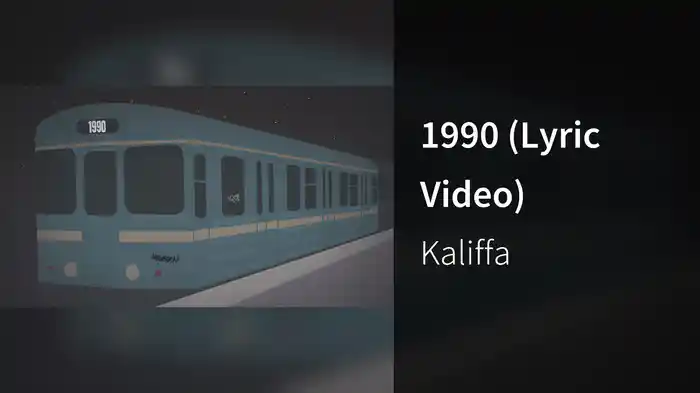 1990 (Lyric Video)