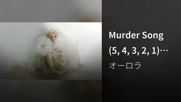 Murder Song (5, 4, 3, 2, 1) (Audio)